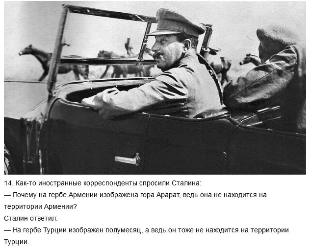 Шутки Сталина (18 фото)
