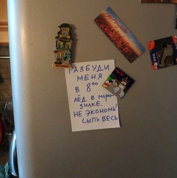 Надписи на холодильниках (24 фото)