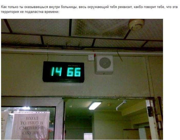 Боткинская больница изнутри (38 фото)
