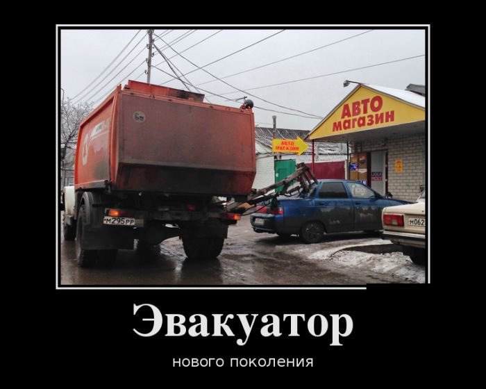 http://zagony.ru/admin_new/foto/2014-11-28/1417159472/demotivatory_na_pjatnicu_30_foto_15.jpg