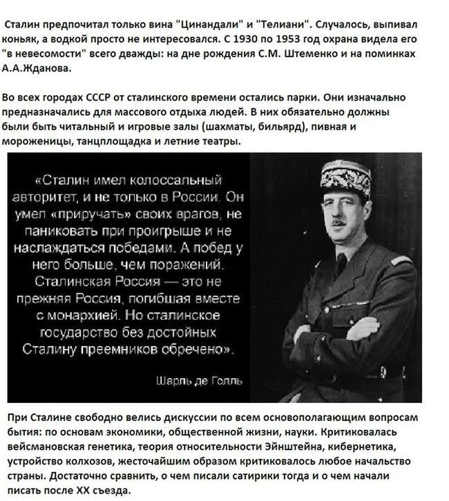 Факты о Сталине (13 фото)