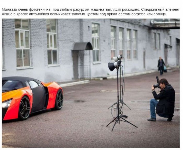 Как делают российские суперкары Marussia (41 фото)