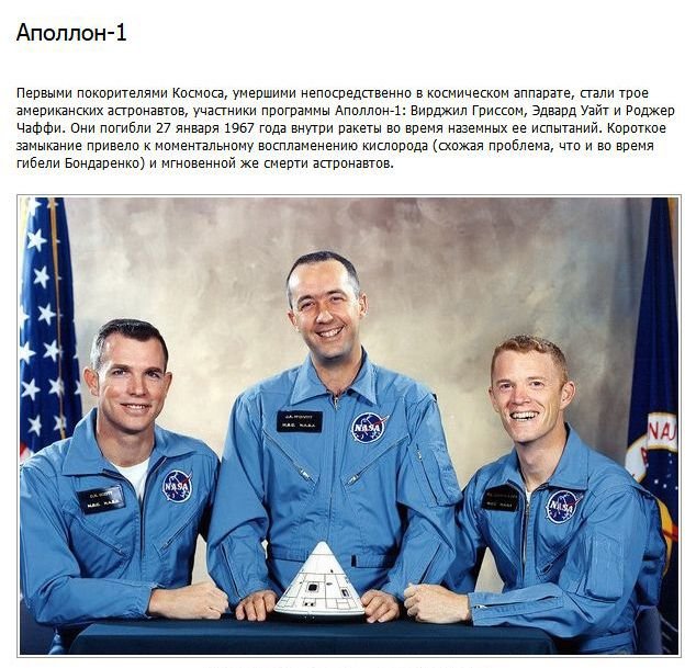 Катастрофы в космонавтике (10 фото)
