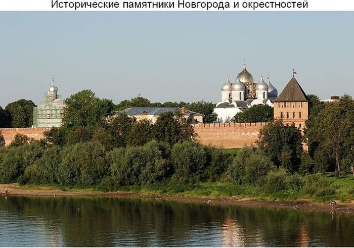 Объекты Всемирного наследия ЮНЕСКО в России (24 фото)