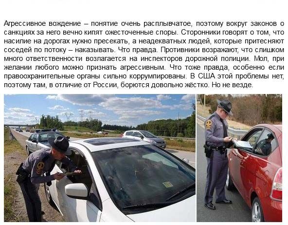 Наказания за совершение правонарушений в России и США (27 фото)