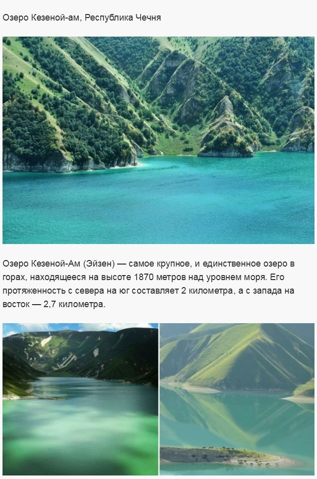 Самые интересные места России (17 фото)