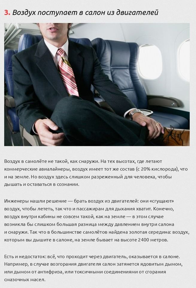Факты о пассажирских самолетах (10 фото)