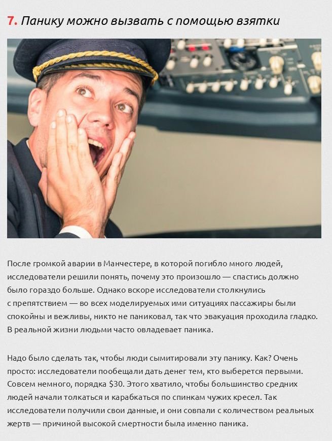 Факты о пассажирских самолетах (10 фото)