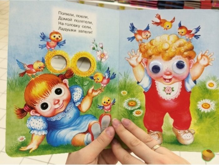Странная детская книжка (6 фото)