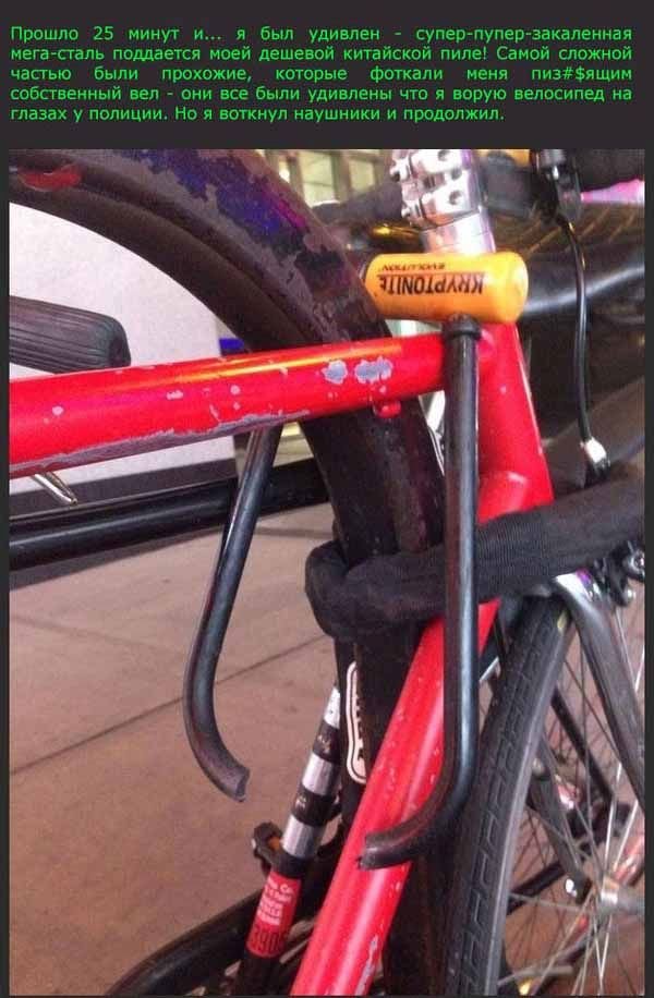 Неудачная попытка кражи велосипеда (5 фото)