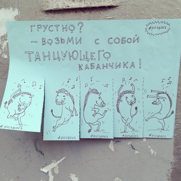 Объявления на улицах Киева (31 фото)