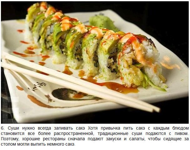 Мифы о суши (7 фото)