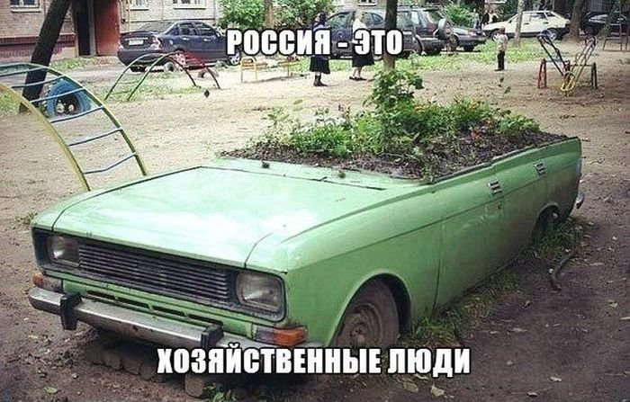Только в России (16 фото)