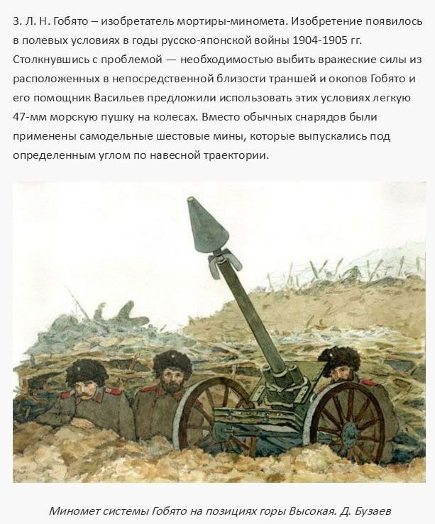 Русские изобретатели (22 фото)