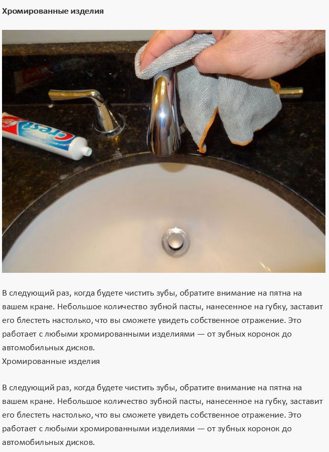 Как еще можно использовать зубную пасту (15 фото)