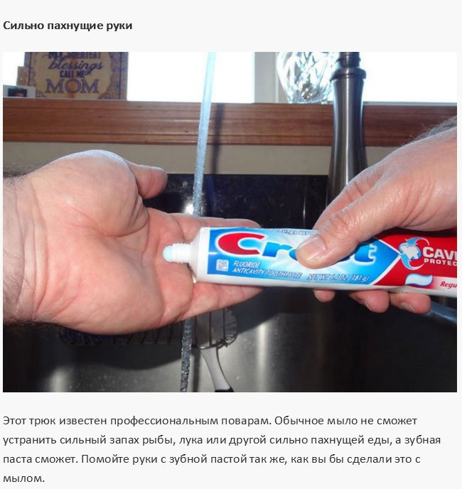 Как еще можно использовать зубную пасту (15 фото)