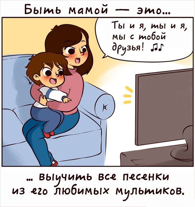 Комиксы про то, как тяжело быть мамой (20 фото)