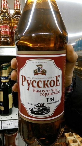 Только в России (14 фото)