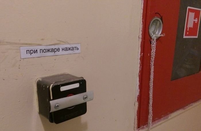 Только в России (29 фото)