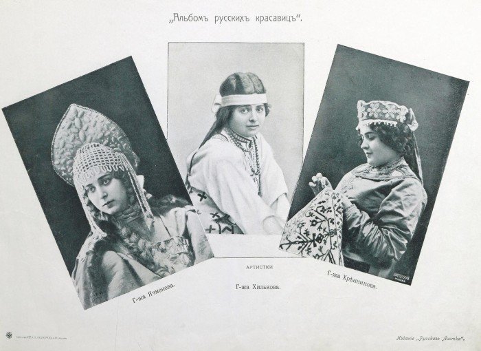 Русские красавицы век назад (26 фото)