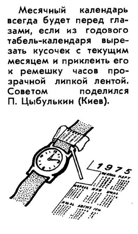 Полезные советы времен СССР (19 фото)
