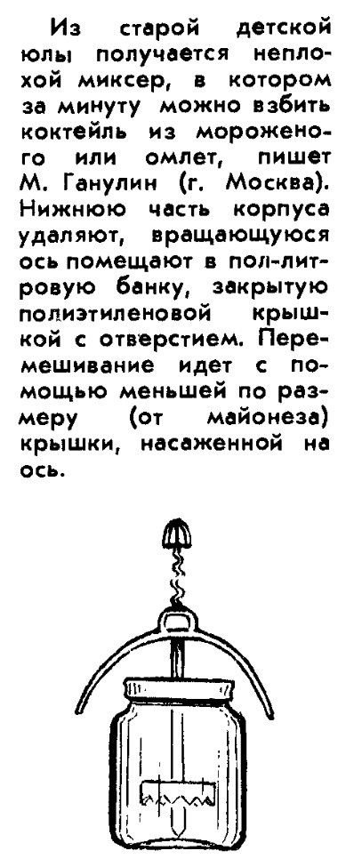 Полезные советы времен СССР (19 фото)