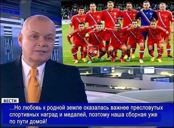 Про игру сборной России на Евро 2016 (11 фото)