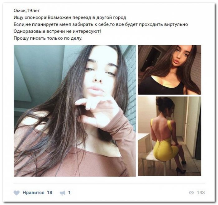 Девушка Ищет Парня Секс Краснодар