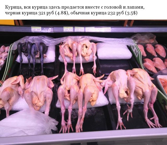 Сколько стоит мясо в супермаркетах Китая (14 фото)
