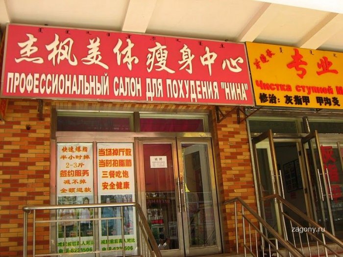 Веселые названия магазинов и кофеен в приграничном городке Китая (31 фото)