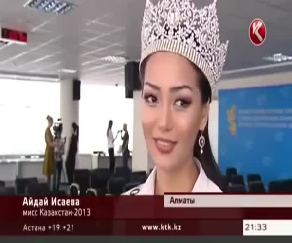Мисс Казахстан 2013 не может выстроить фразу (1.356 MB)