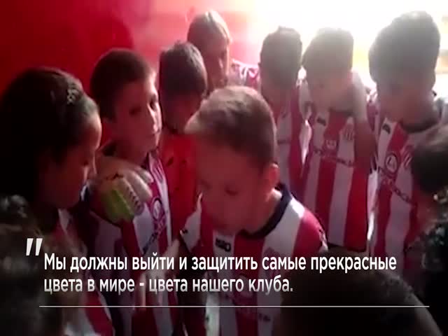 Капитан детской футбольной команды Сан-Мартин мотивирует других ребят