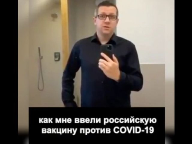 Иностранец принял российскую вакцину от COVID-2019
