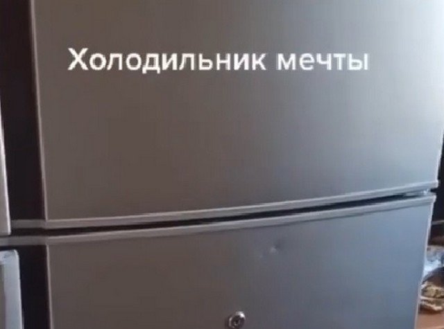 Холодильник, который просто так не открыть