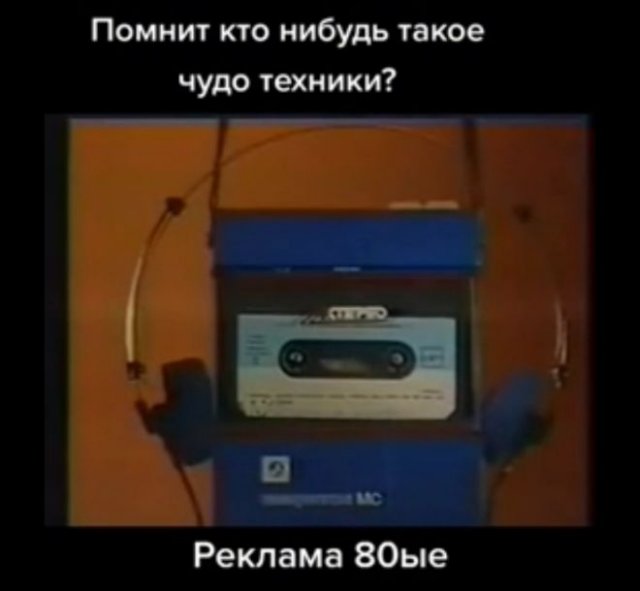 Реклама миниатюрного кассетного магнитофона из 1980-х