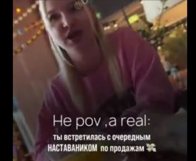 Девушка пытается развести на миллион рублей