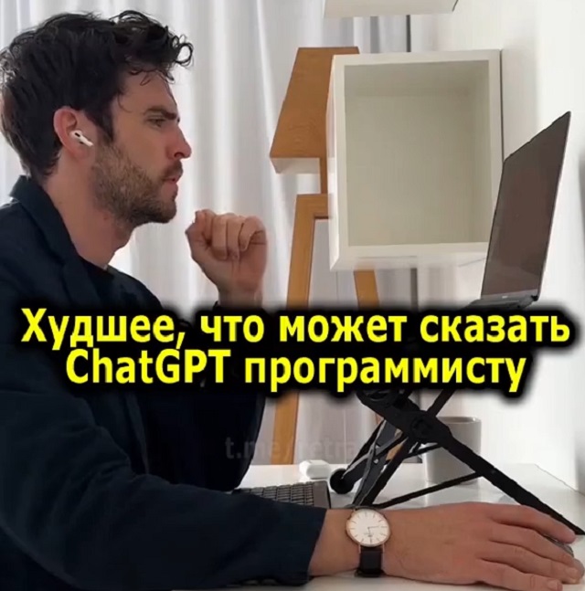 ChatGPT для помощи программисту