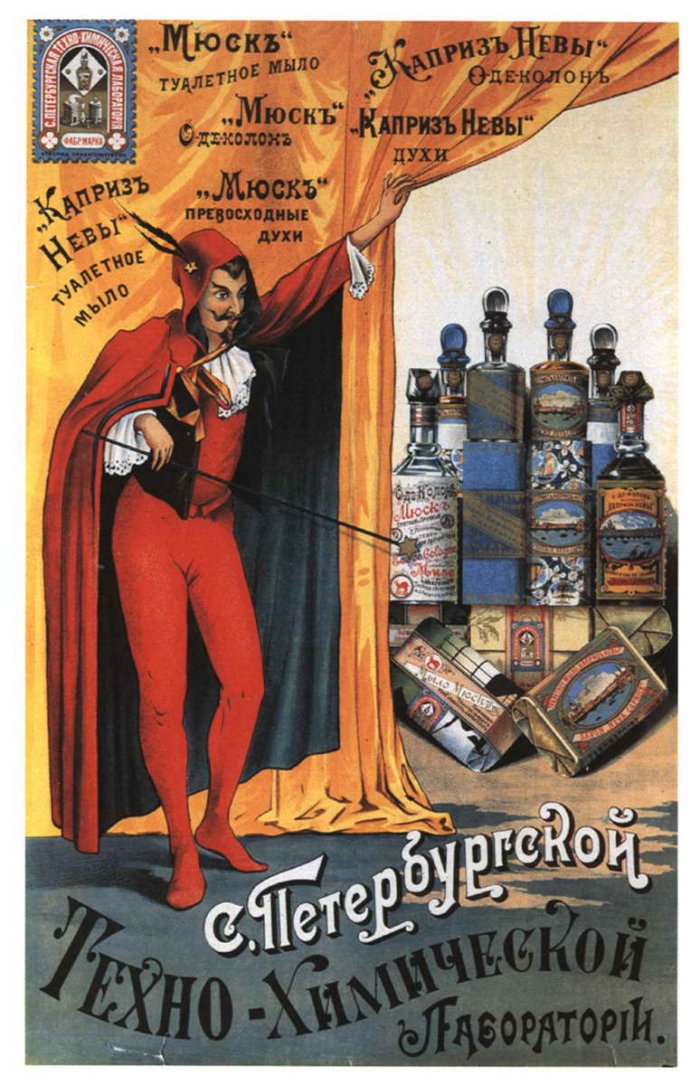 Реклама времен царской России (14 фото)