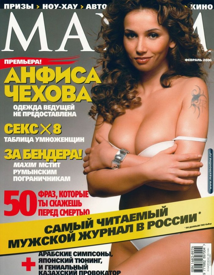 Анфиса Чехова в Playboy (7 фоток)