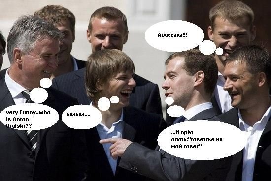 Фотожаба на Медведева с футболистами (55 фото)