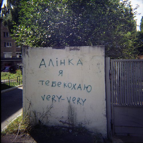 Уличные надписи (15 фото)