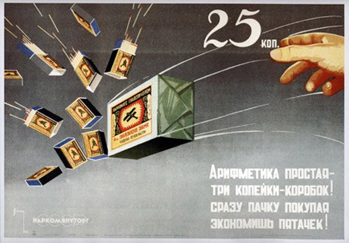 Реклама времен СССР (25 фото)