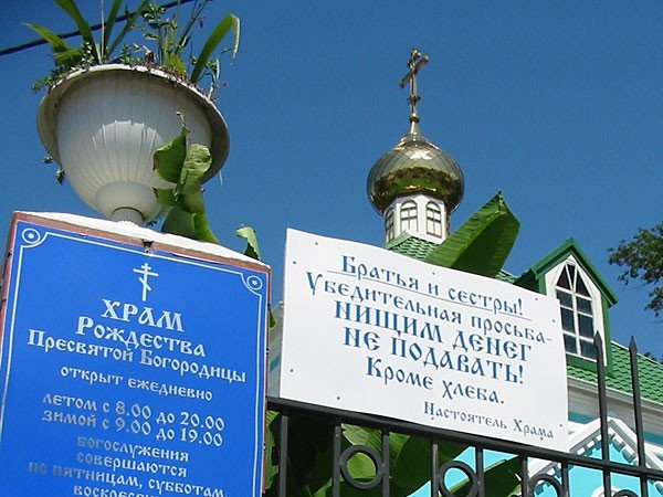Православные приколы (13 фото)