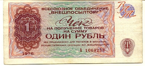 100 лет из жизни рубля (14 фото)