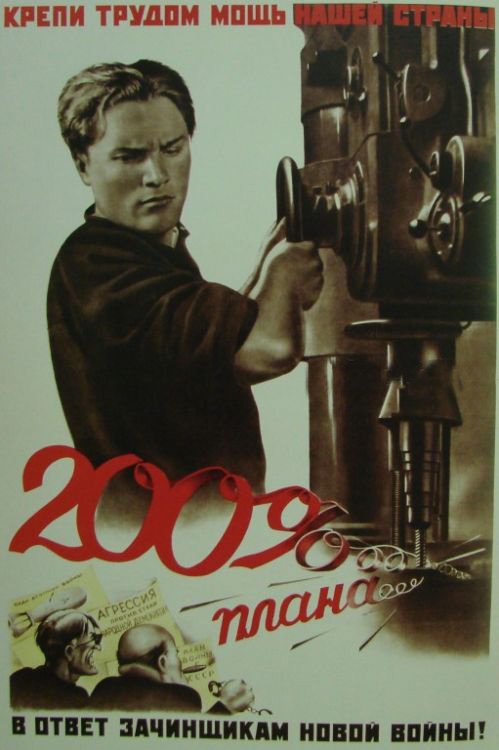 Советская пропаганда (15 фото)