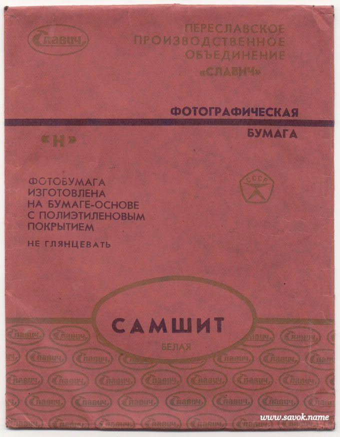 Вещи времен СССР (261 фото)