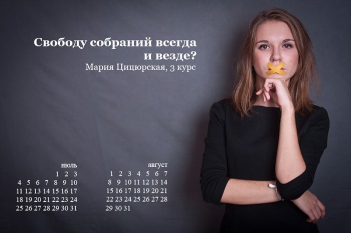 Альтернативный календарь для Путина (7 фото)