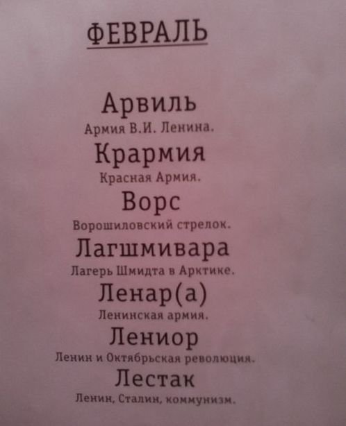 Сокращения в ссср. Советские имена. Советские коммунистические имена. Смешные коммунистические имена. Смешные советские имена.