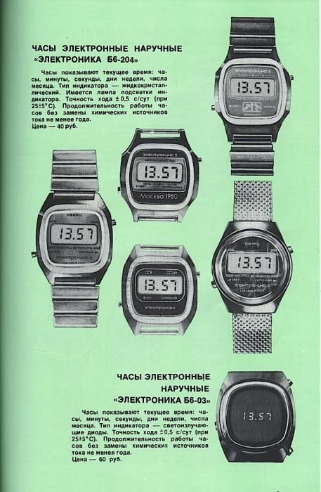 Каталог товаров народного потребления за 1981 год (51 фото)