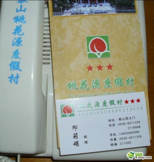Трехзвездочная гостиница в Китае (21 фото)